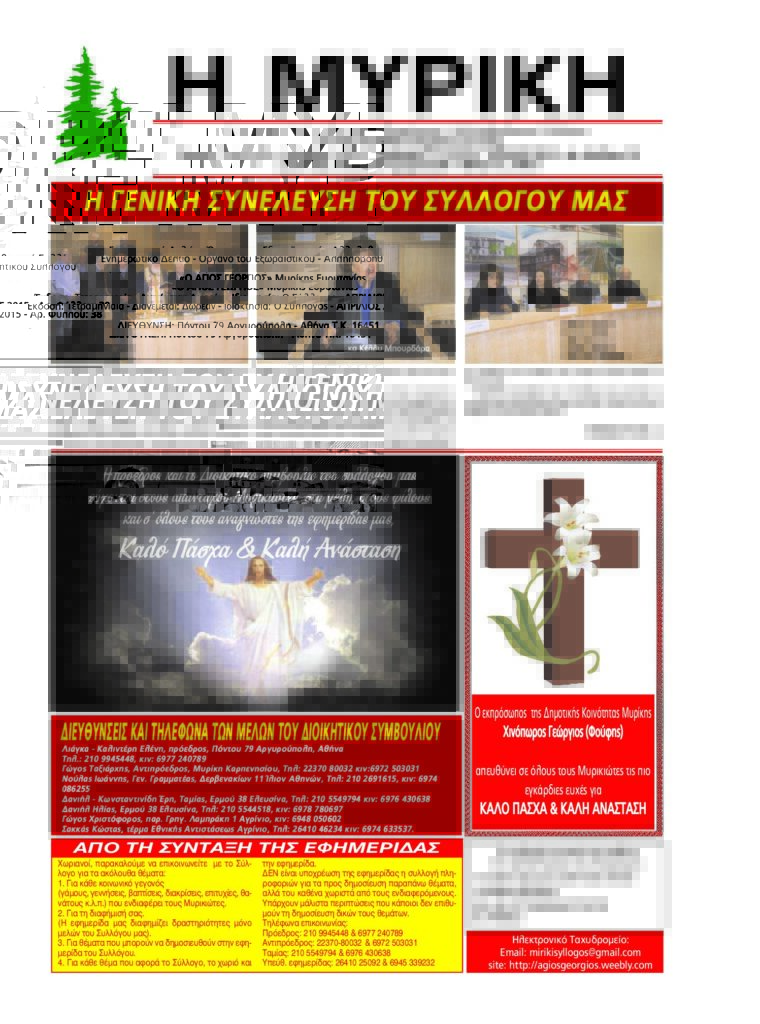 teyxos 38 pdf