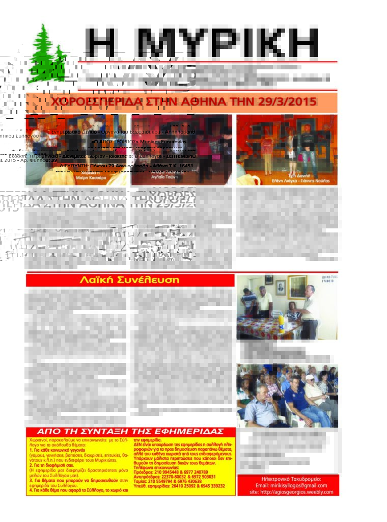 teyxos 39 pdf