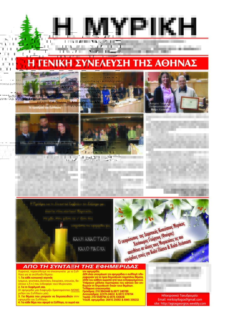 teyxos 41 pdf