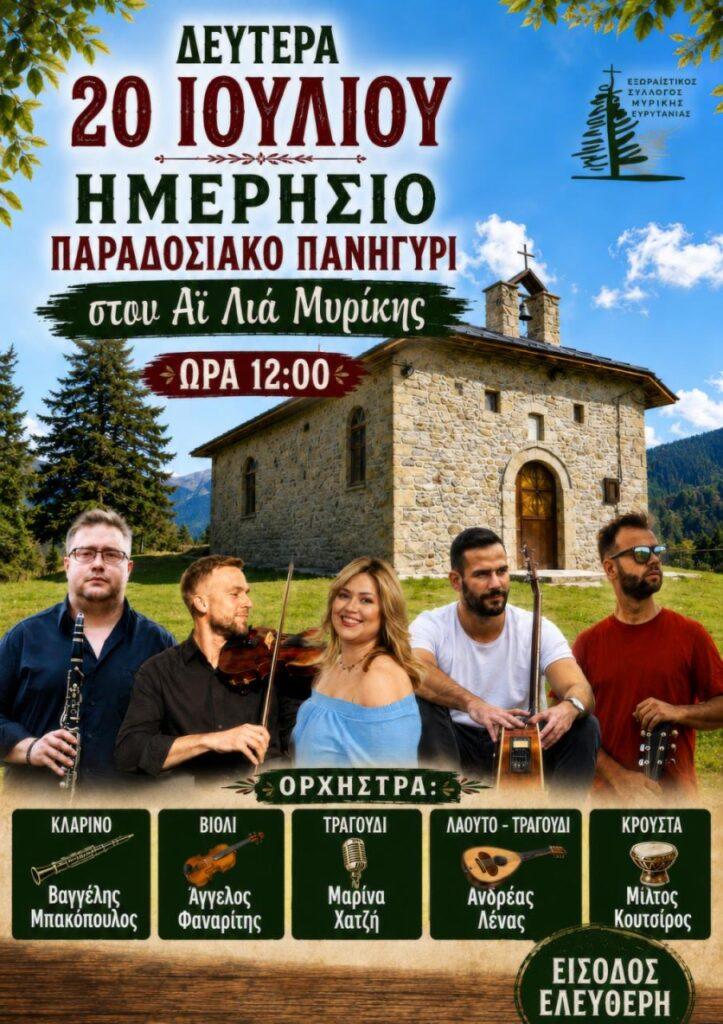 Εικόνα από 19 7 26, 16.49