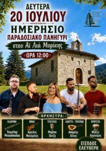 Εικόνα από 19 7 26, 16.49