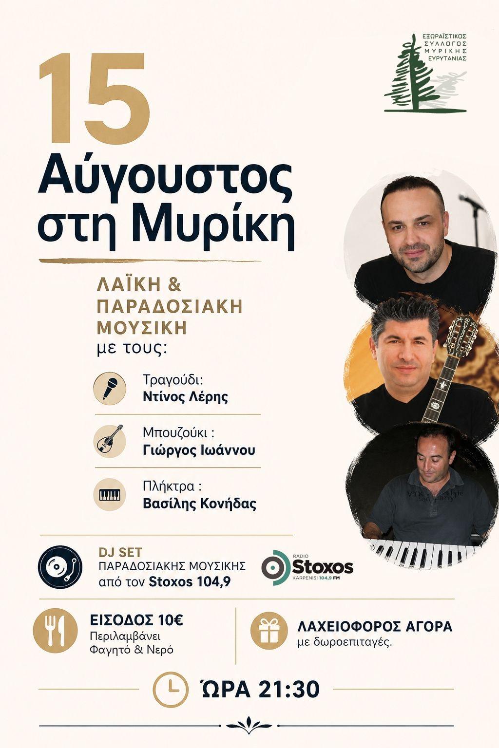 Εικόνα από 14 8 26, 12.44