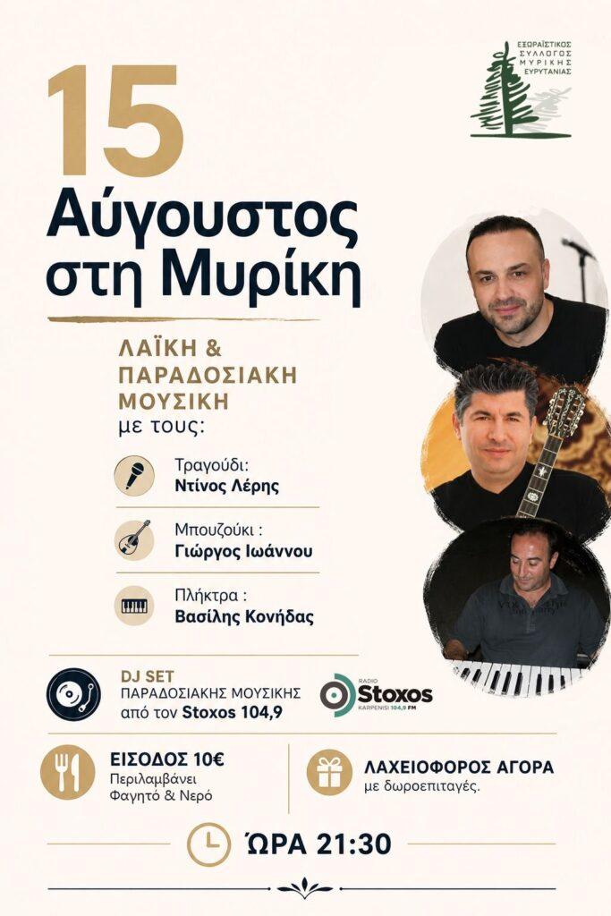 Εικόνα από 14 8 26, 12.44